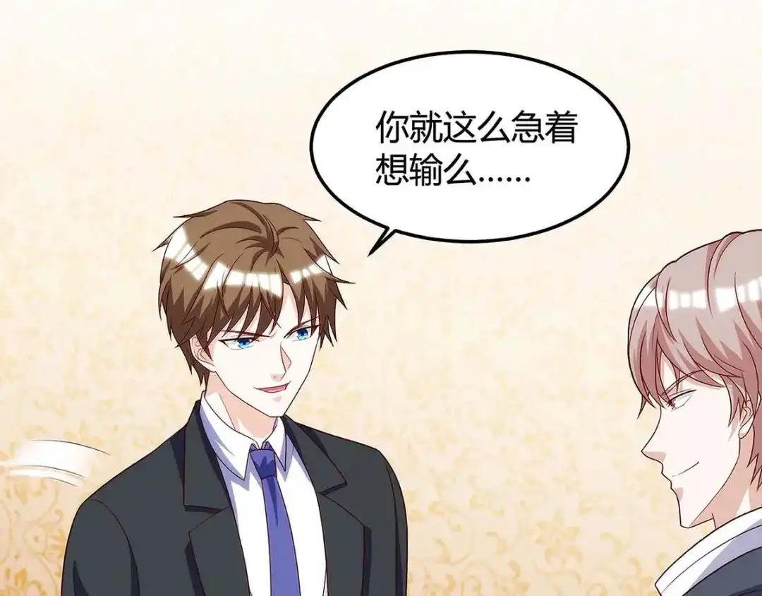 神级透视 第106话 过目不忘 第36页