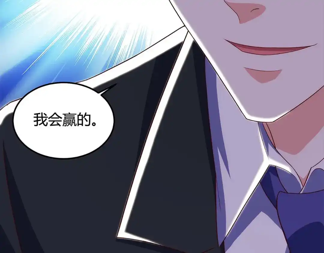 神级透视 第106话 过目不忘 第32页