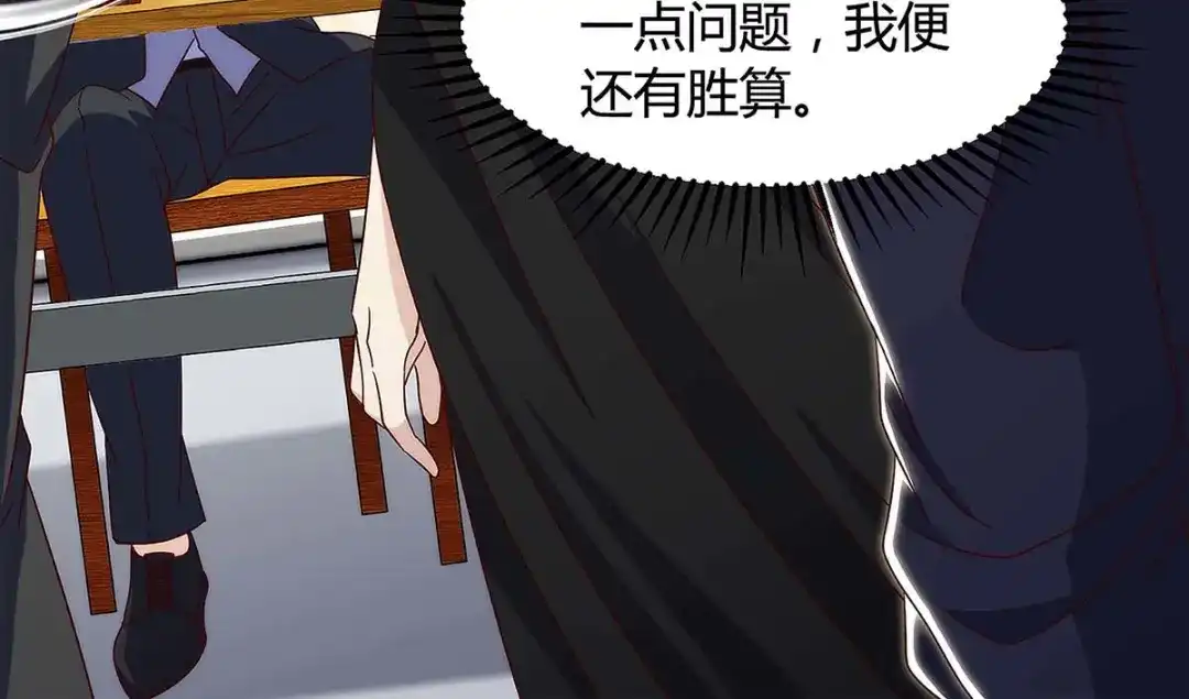 神级透视 第106话 过目不忘 第79页