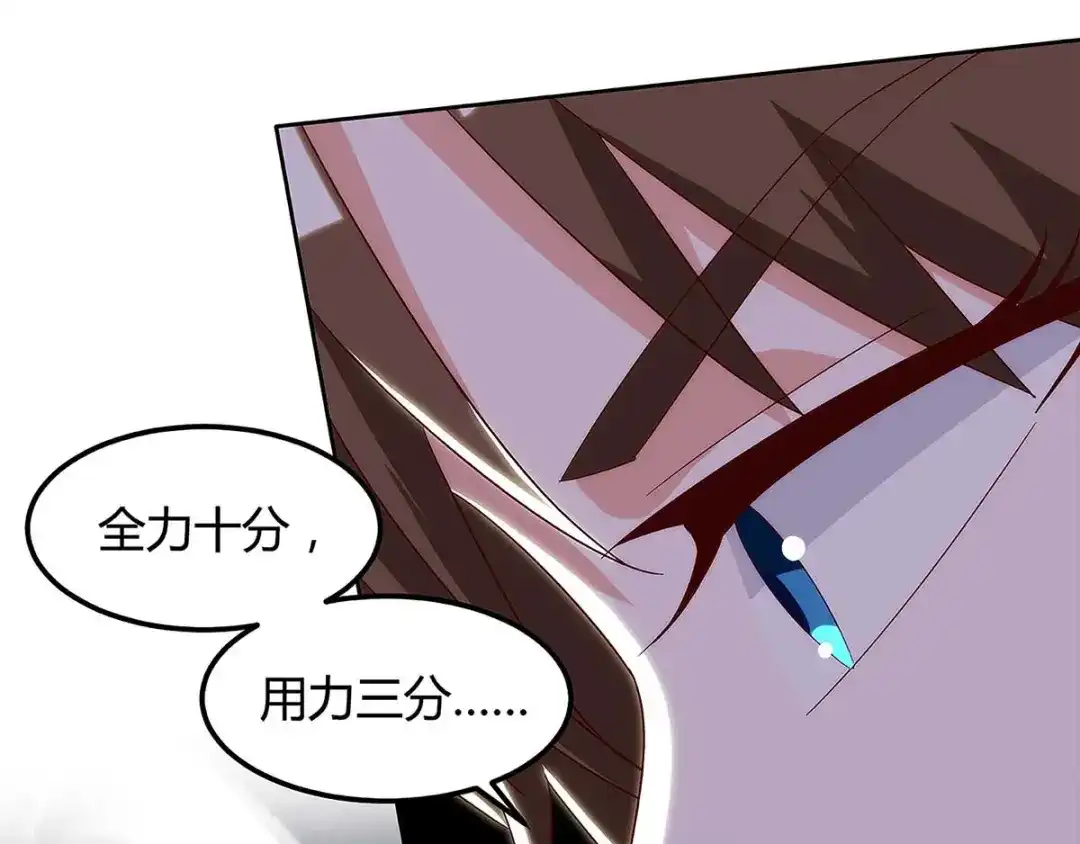 神级透视 第106话 过目不忘 第66页