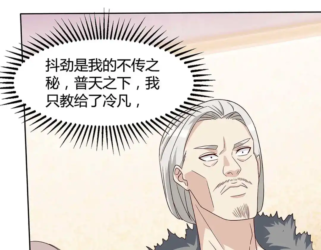 神级透视 第106话 过目不忘 第74页