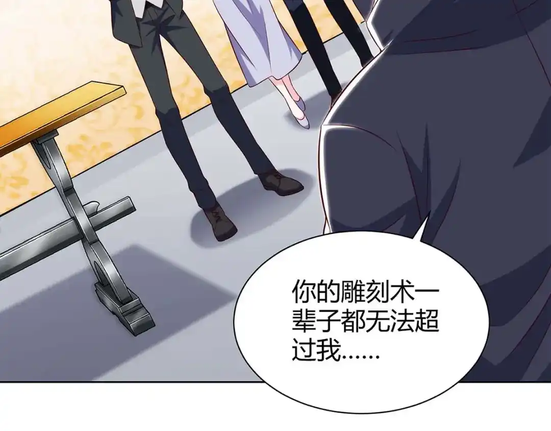 神级透视 第106话 过目不忘 第6页