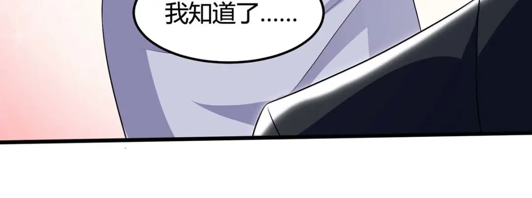 神级透视 第106话 过目不忘 第88页