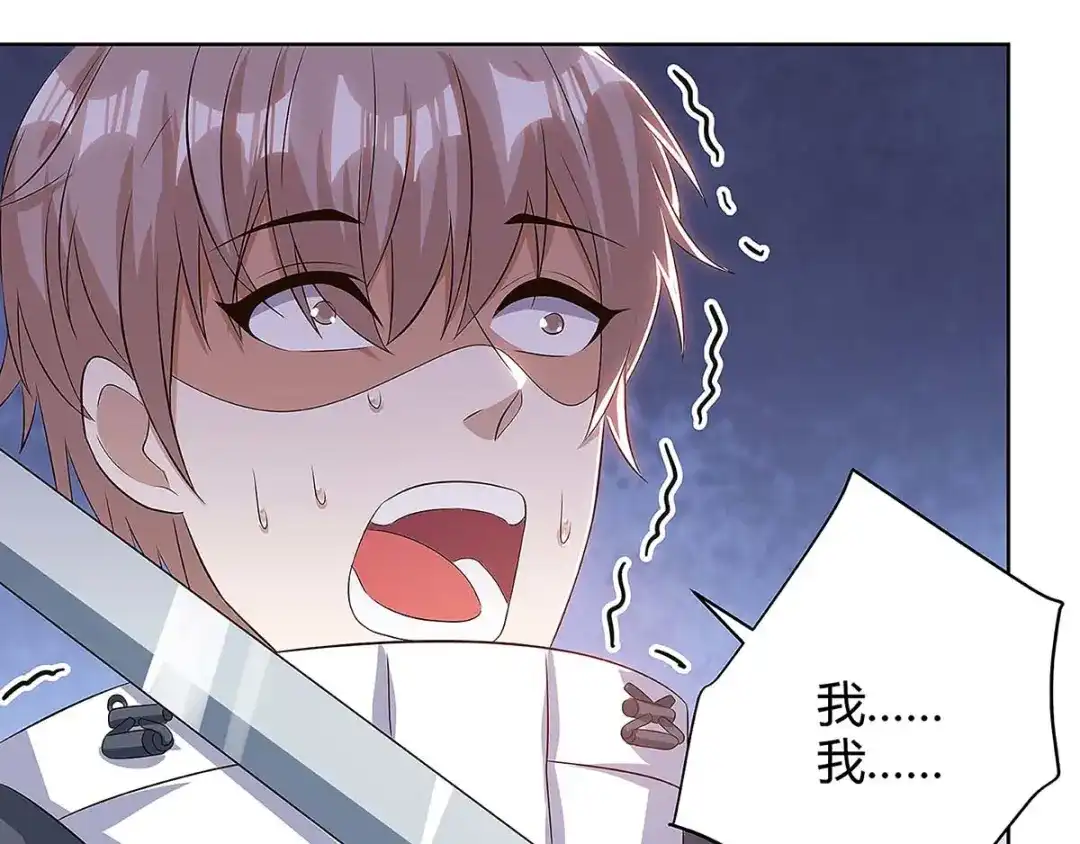 神级透视 第107话 无非先生 第31页