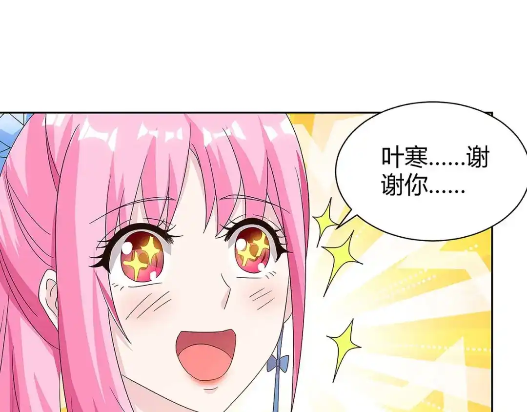 神级透视 第107话 无非先生 第9页