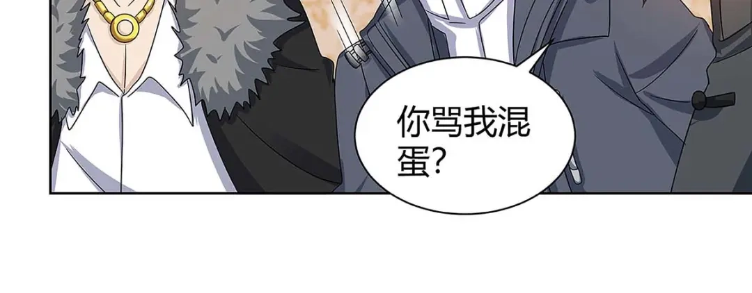 神级透视 第107话 无非先生 第26页