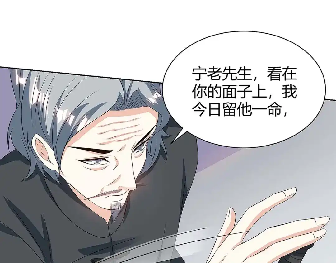 神级透视 第107话 无非先生 第34页
