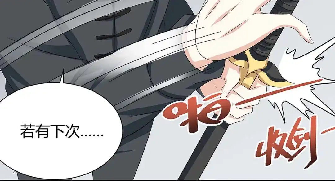 神级透视 第107话 无非先生 第35页