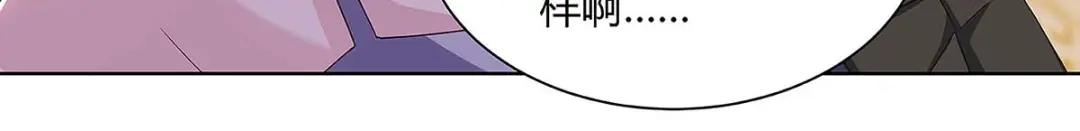 神级透视 第107话 无非先生 第8页