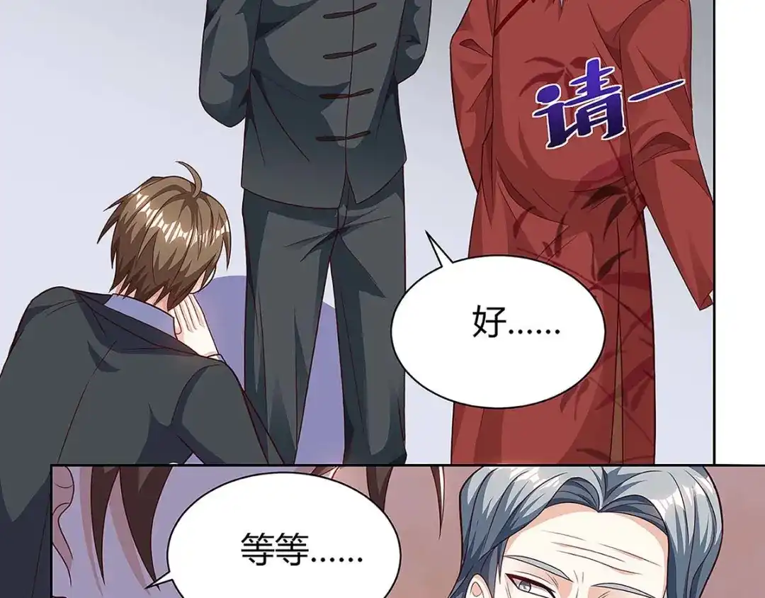 神级透视 第107话 无非先生 第56页