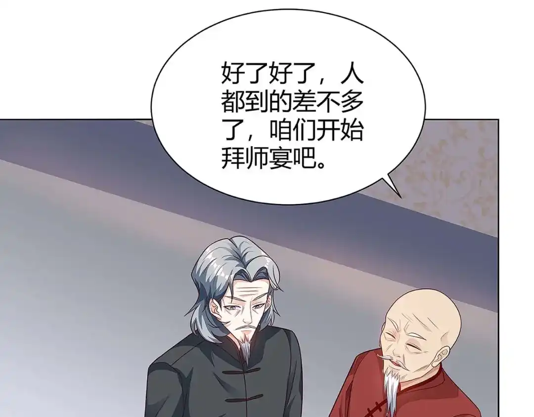 神级透视 第107话 无非先生 第55页