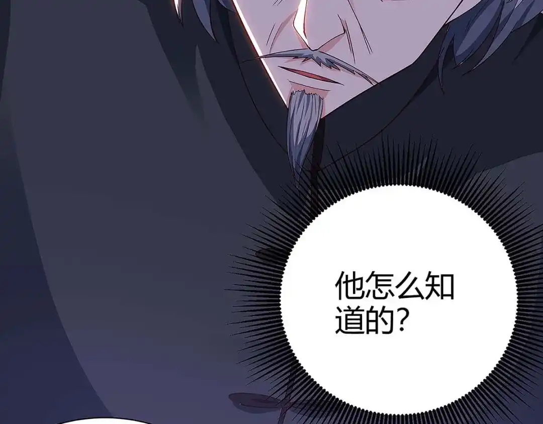 神级透视 第107话 无非先生 第63页