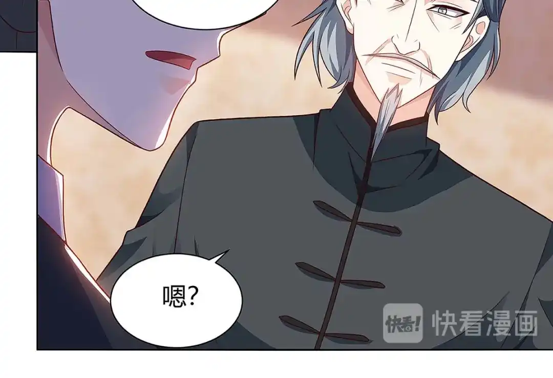 神级透视 第107话 无非先生 第57页