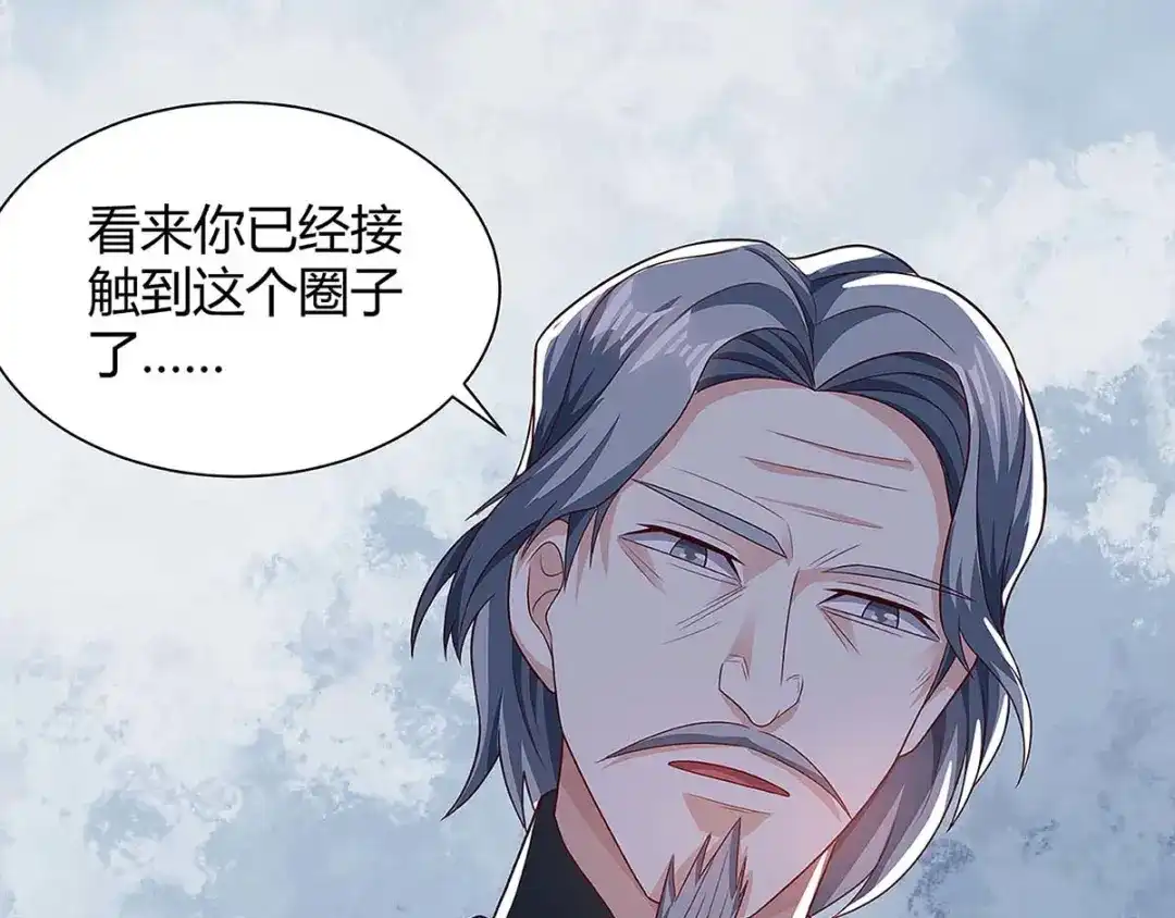神级透视 第107话 无非先生 第51页