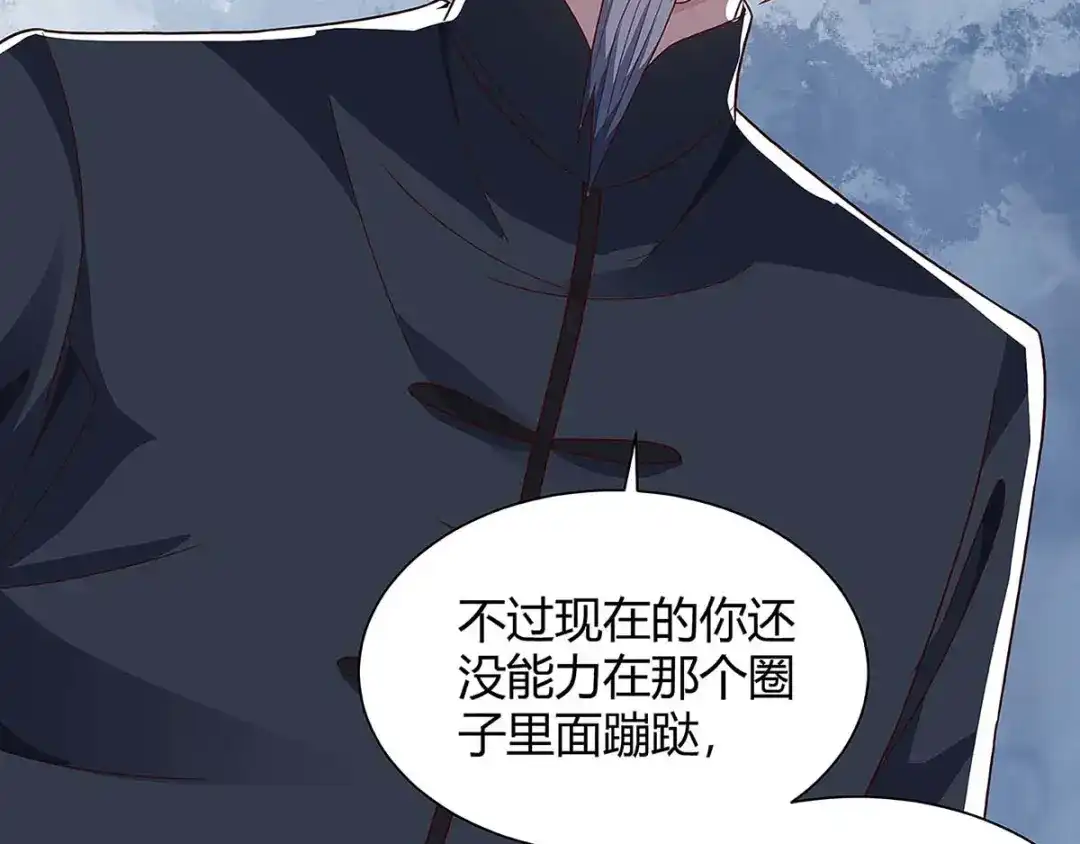 神级透视 第107话 无非先生 第52页