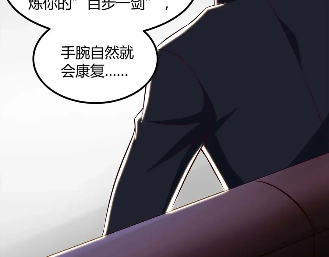 神级透视 第108话 平辈论交 第31页