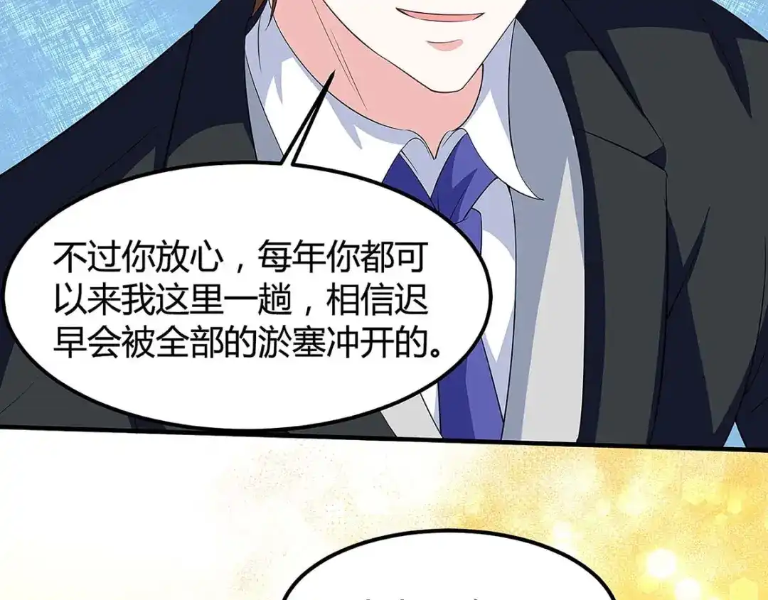 神级透视 第108话 平辈论交 第77页