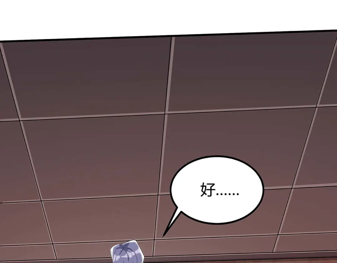 神级透视 第108话 平辈论交 第81页