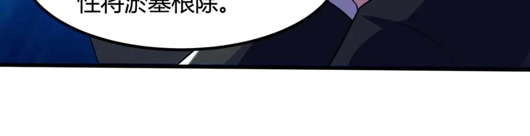 神级透视 第108话 平辈论交 第75页