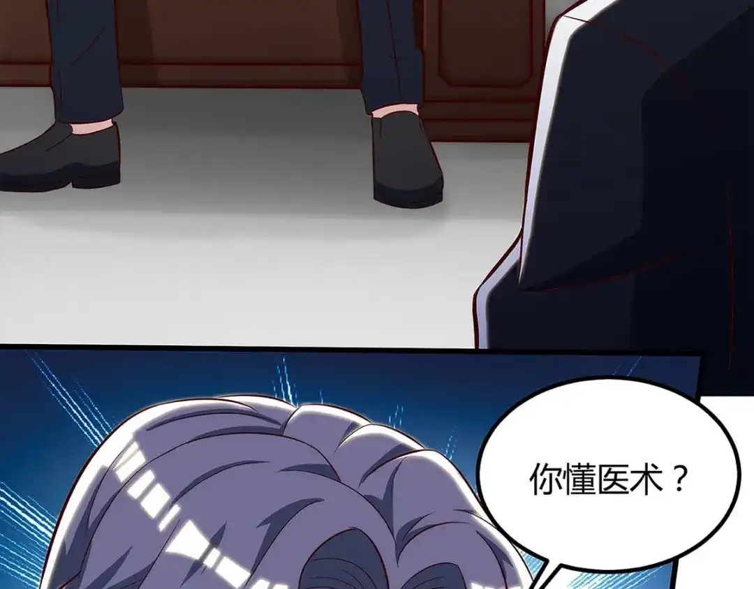 神级透视 第108话 平辈论交 第21页