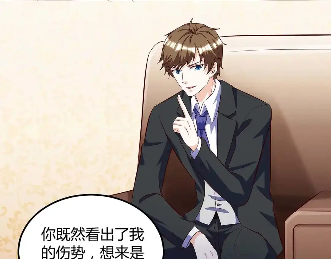 神级透视 第108话 平辈论交 第29页