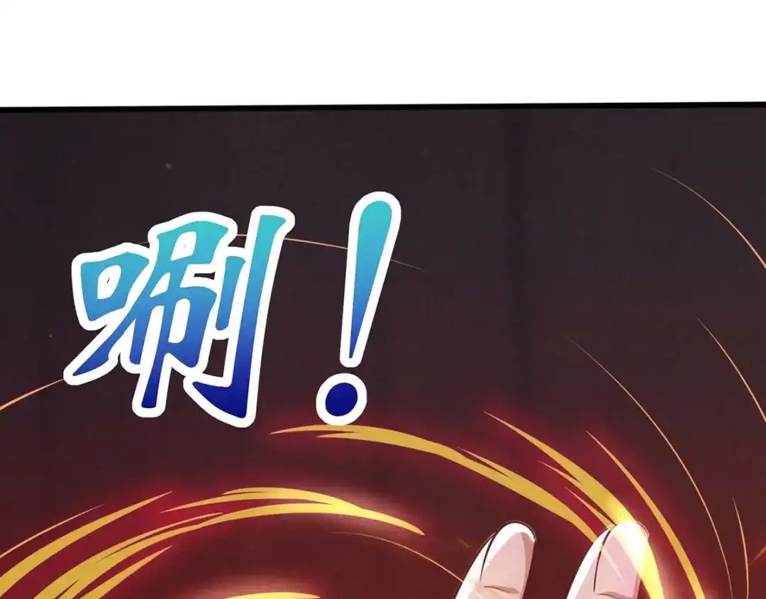 神级透视 第108话 平辈论交 第56页