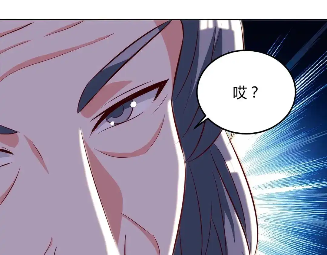 神级透视 第108话 平辈论交 第43页