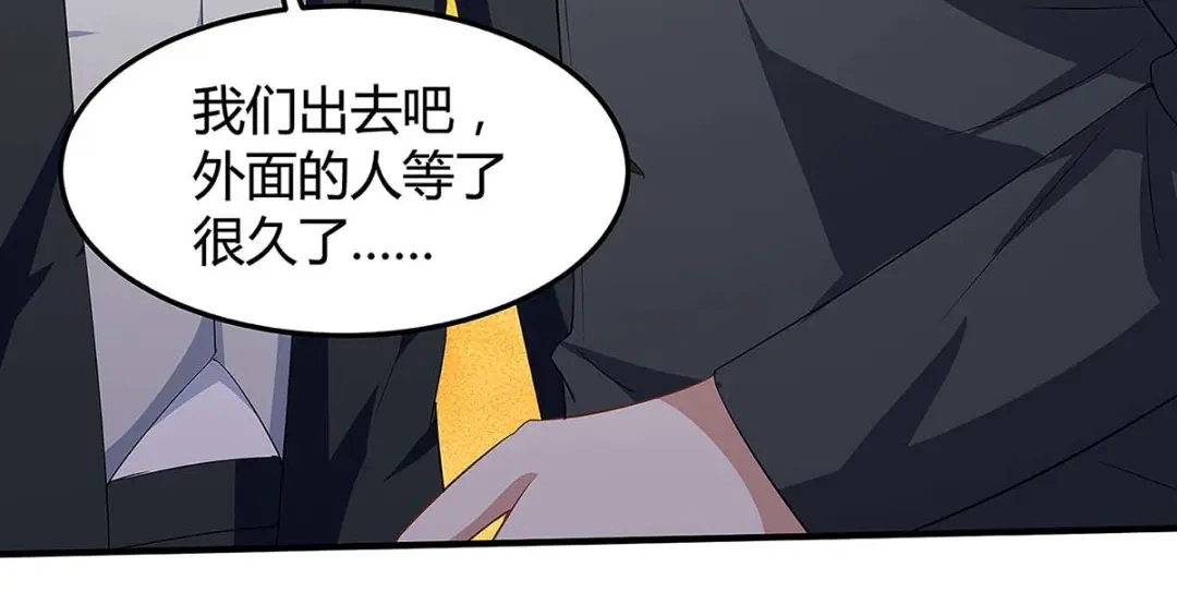 神级透视 第108话 平辈论交 第80页