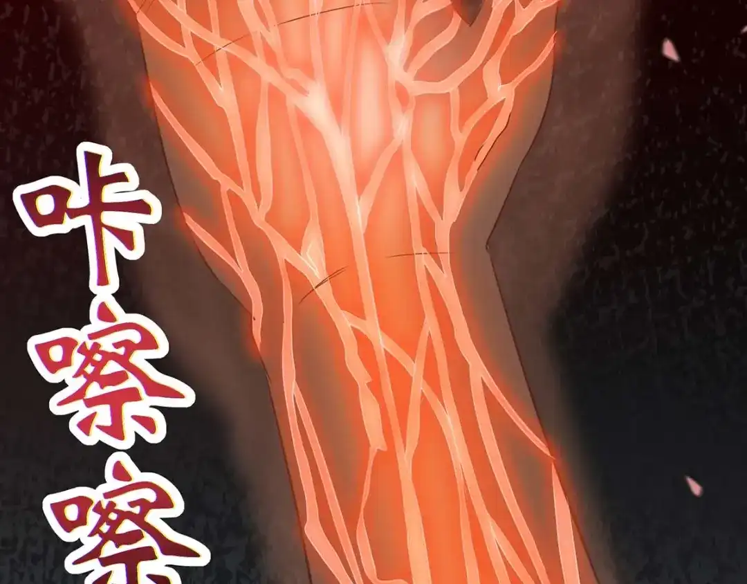 神级透视 第108话 平辈论交 第67页