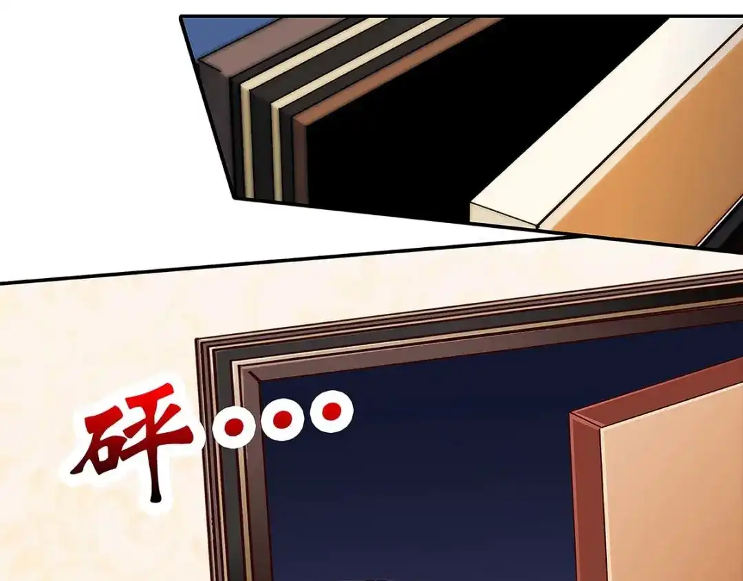 神级透视 第108话 平辈论交 第1页