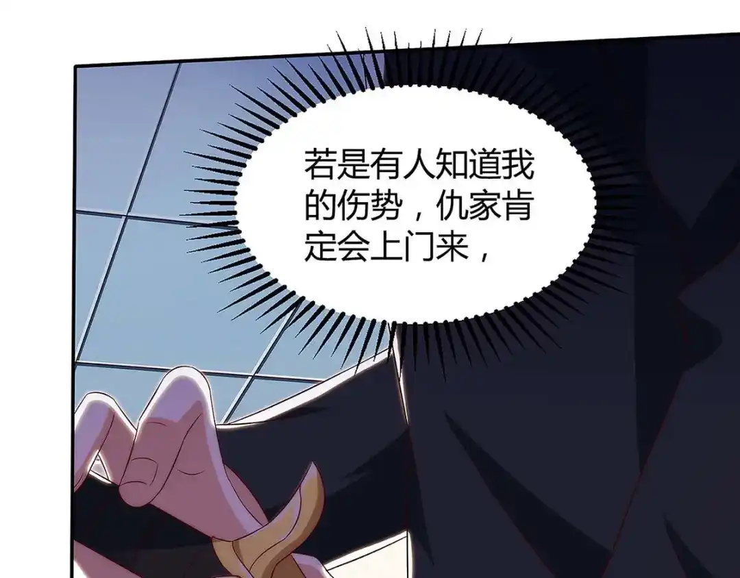 神级透视 第108话 平辈论交 第5页