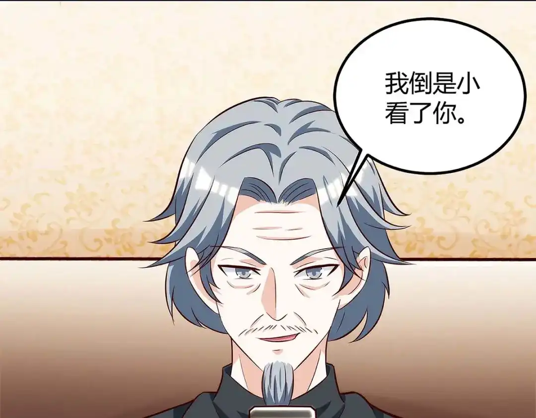 神级透视 第108话 平辈论交 第26页