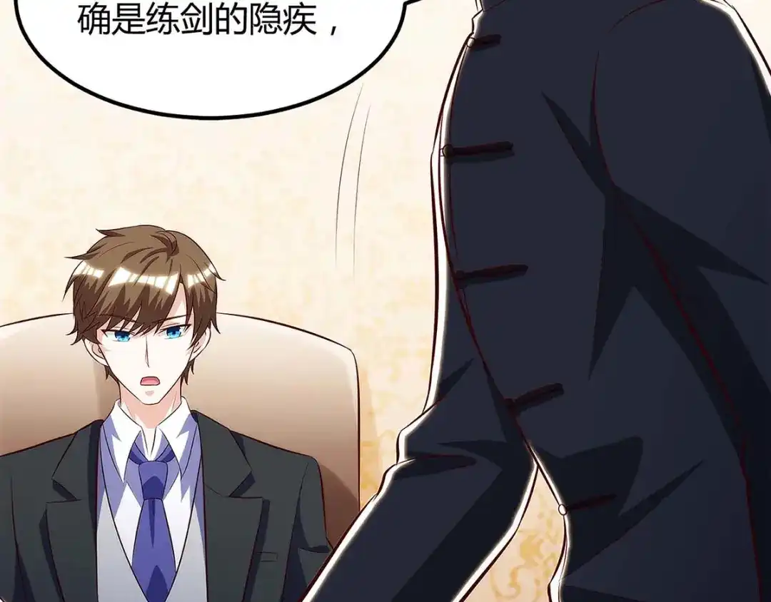 神级透视 第108话 平辈论交 第36页