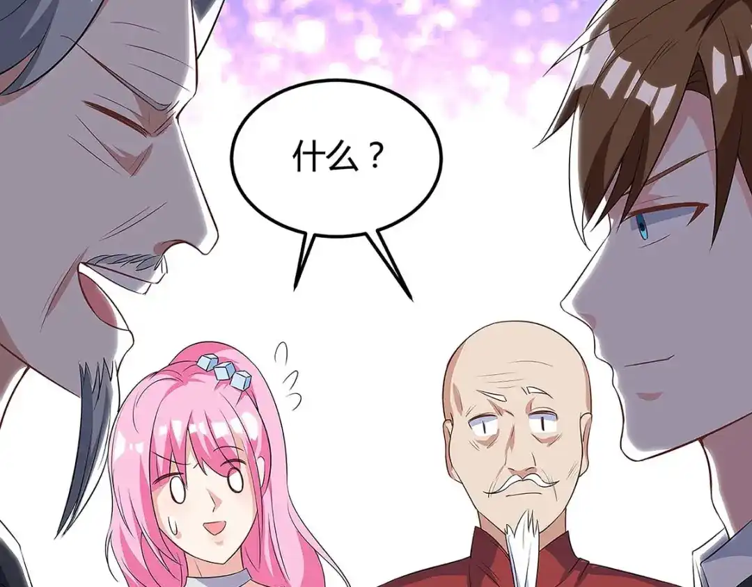 神级透视 第108话 平辈论交 第91页