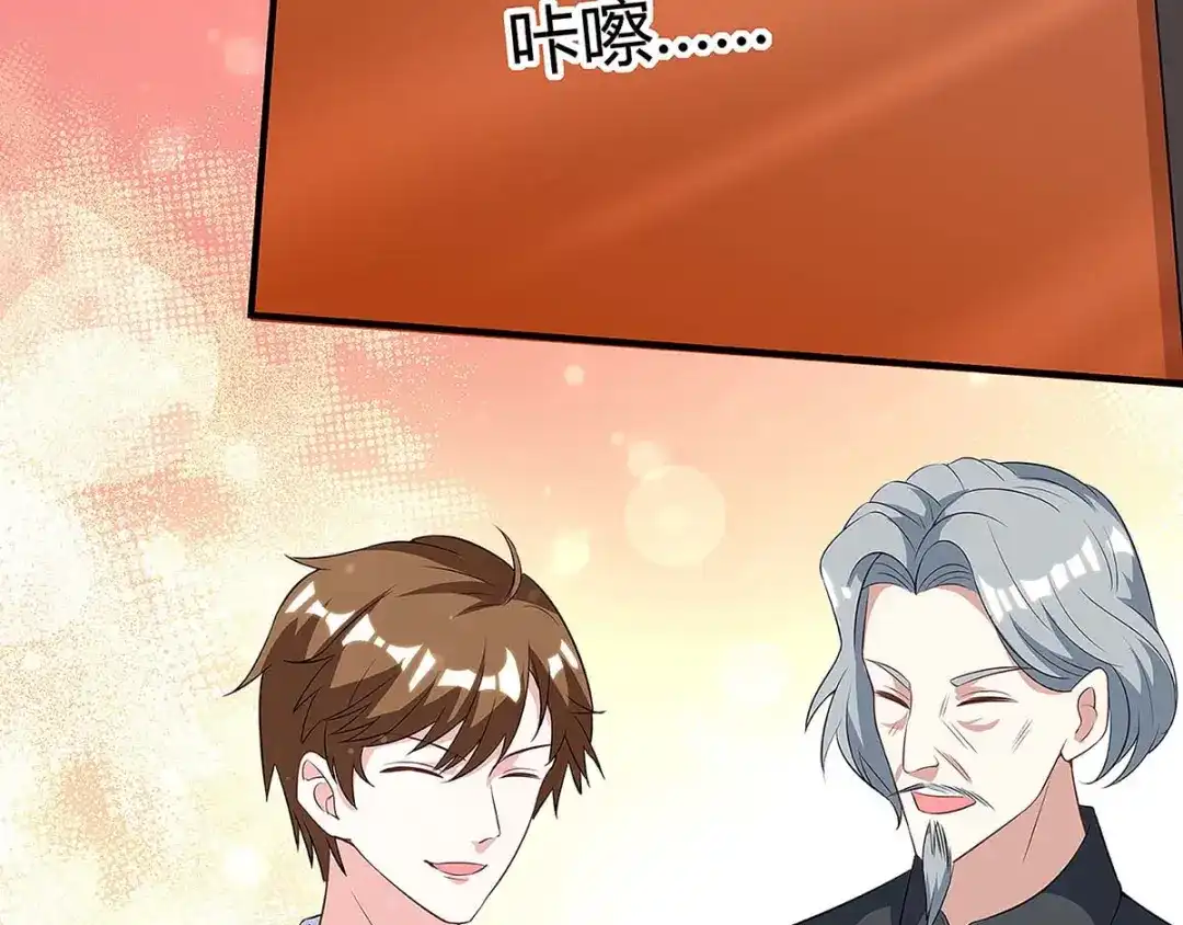 神级透视 第108话 平辈论交 第87页