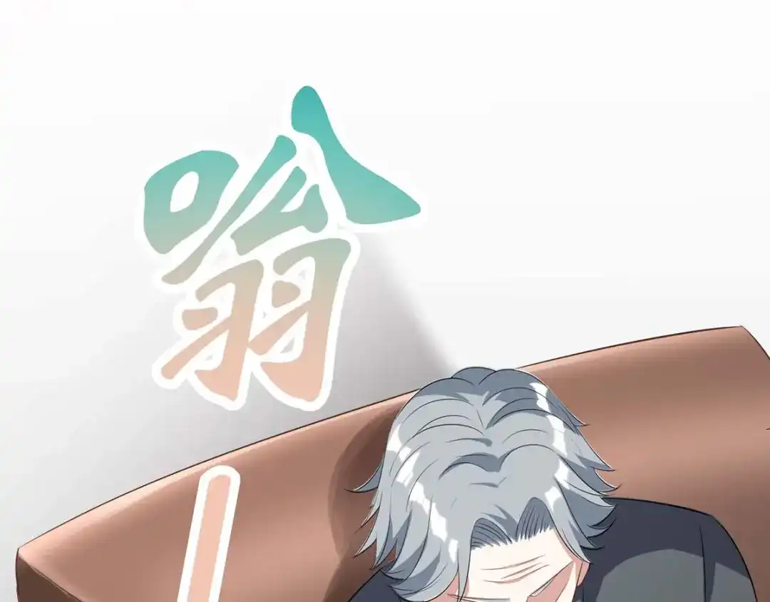神级透视 第108话 平辈论交 第59页