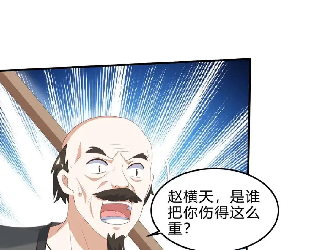 神级透视 第109话 伤势严重 第86页