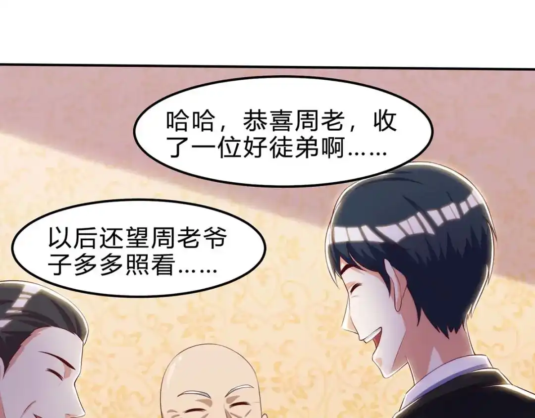 神级透视 第109话 伤势严重 第1页