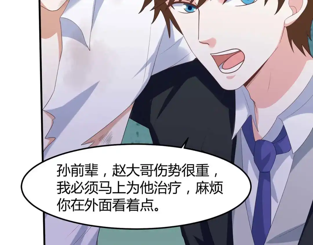 神级透视 第109话 伤势严重 第90页