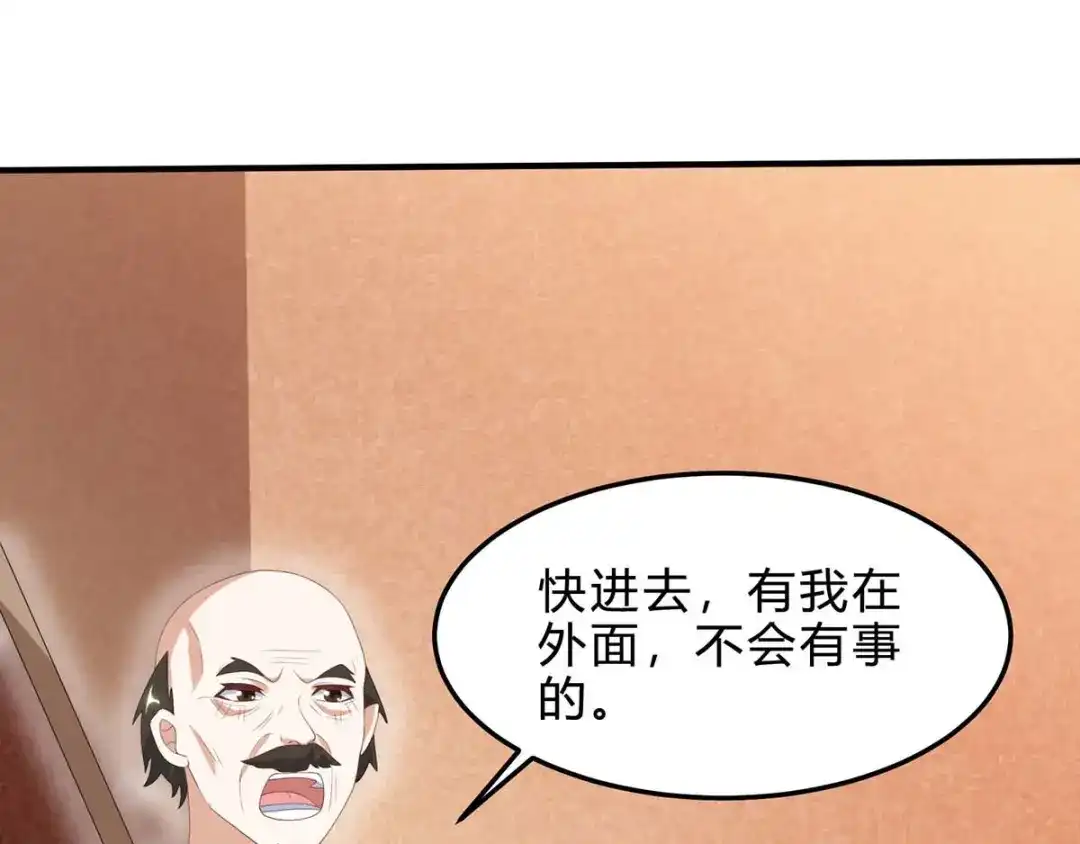 神级透视 第109话 伤势严重 第92页
