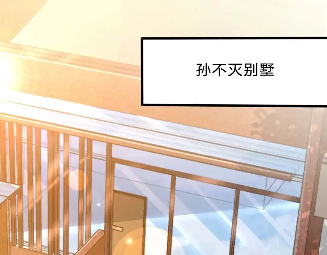 神级透视 第109话 伤势严重 第79页