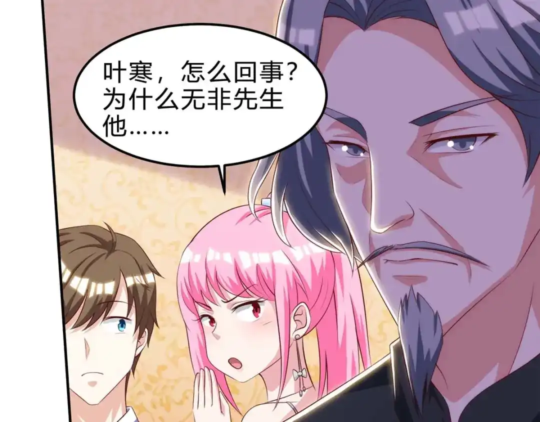 神级透视 第109话 伤势严重 第4页