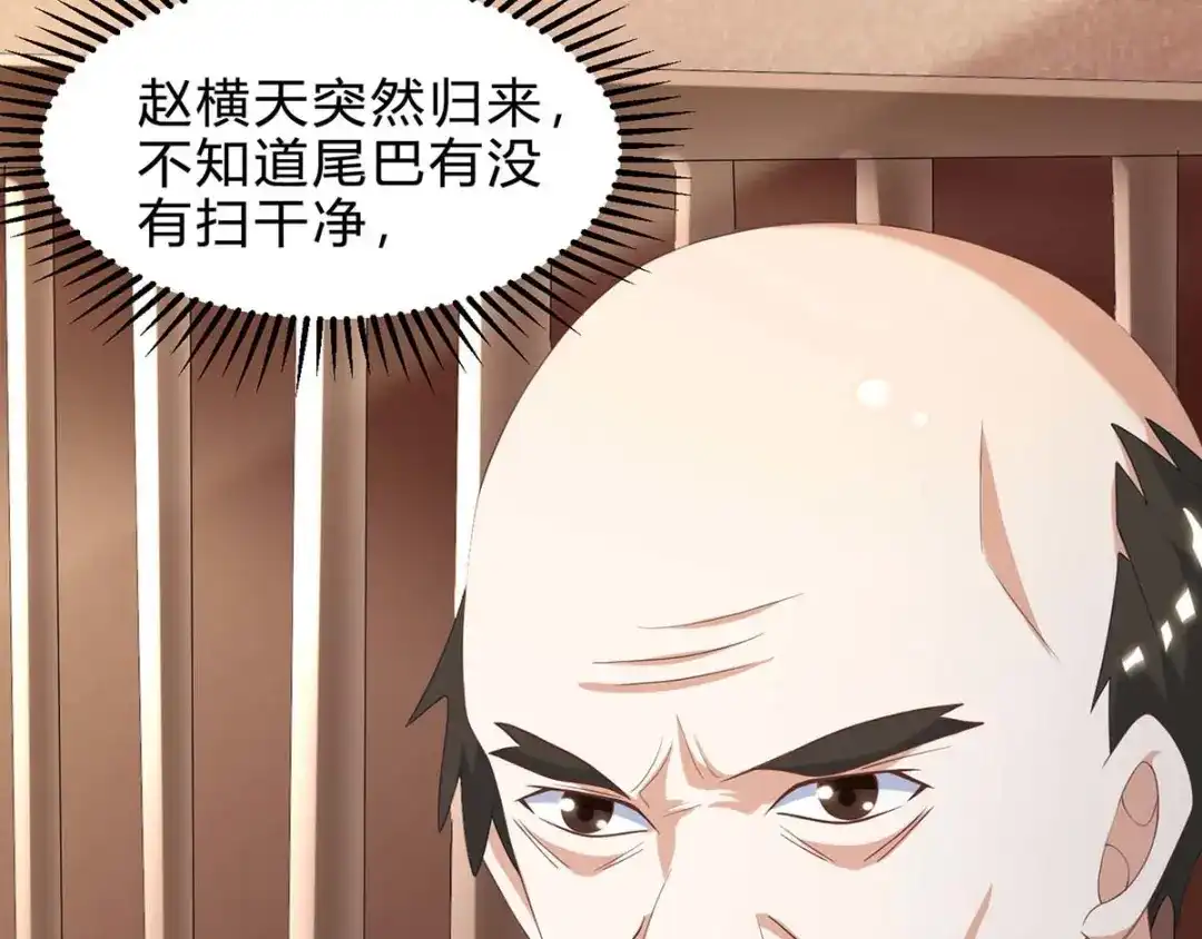 神级透视 第109话 伤势严重 第98页