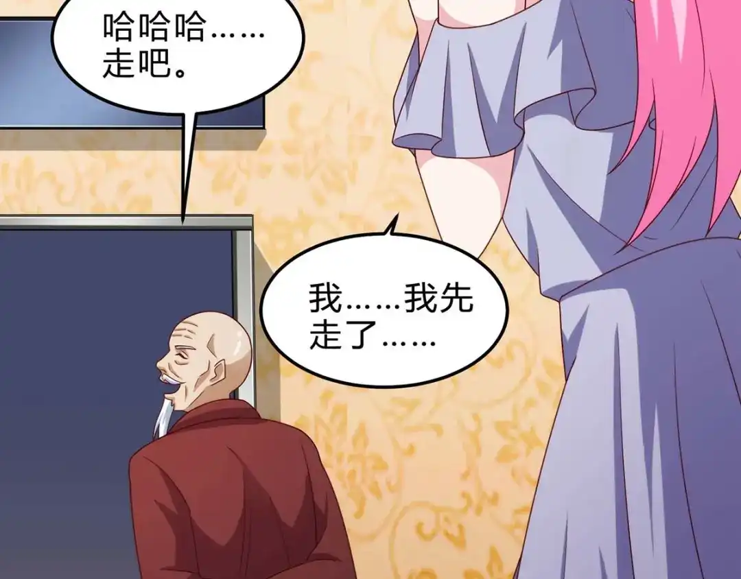 神级透视 第109话 伤势严重 第29页