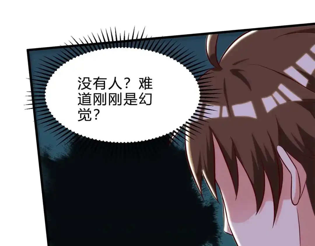 神级透视 第109话 伤势严重 第46页