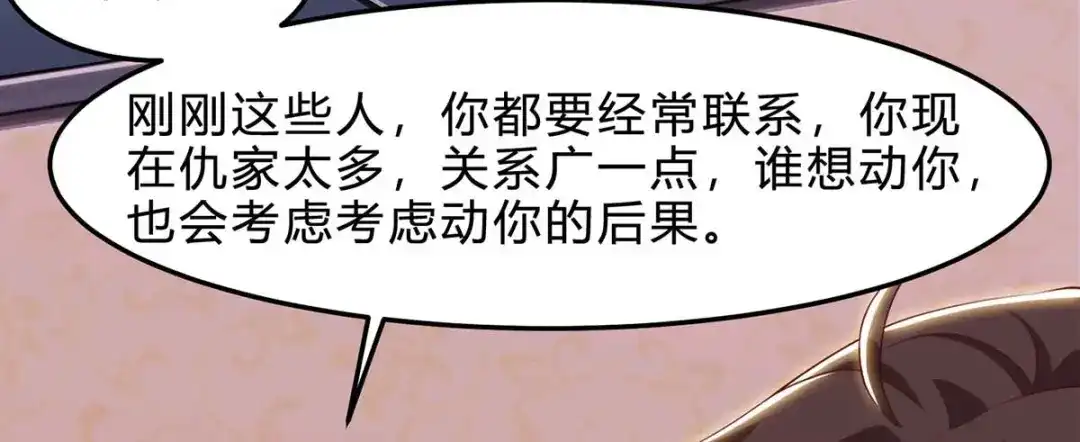 神级透视 第109话 伤势严重 第18页