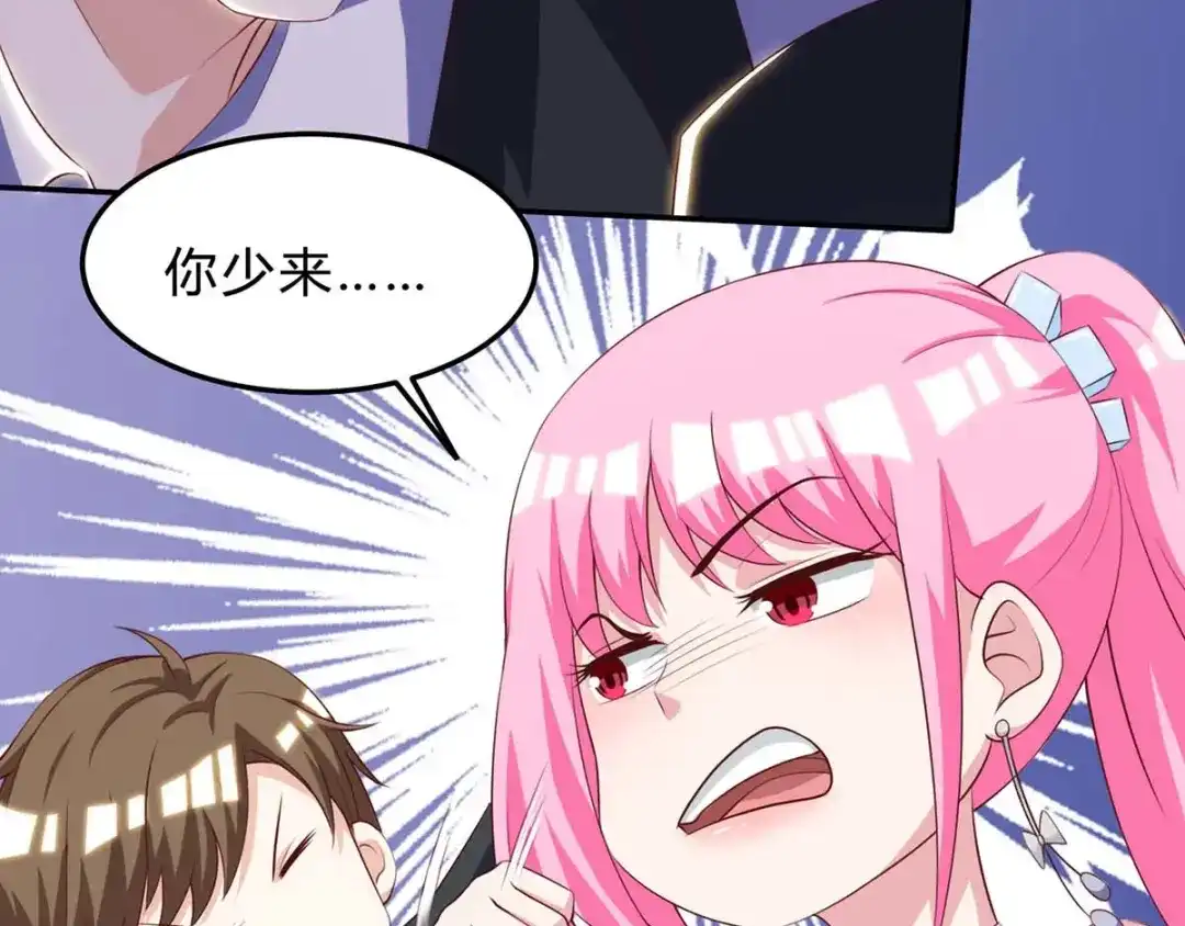 神级透视 第109话 伤势严重 第9页