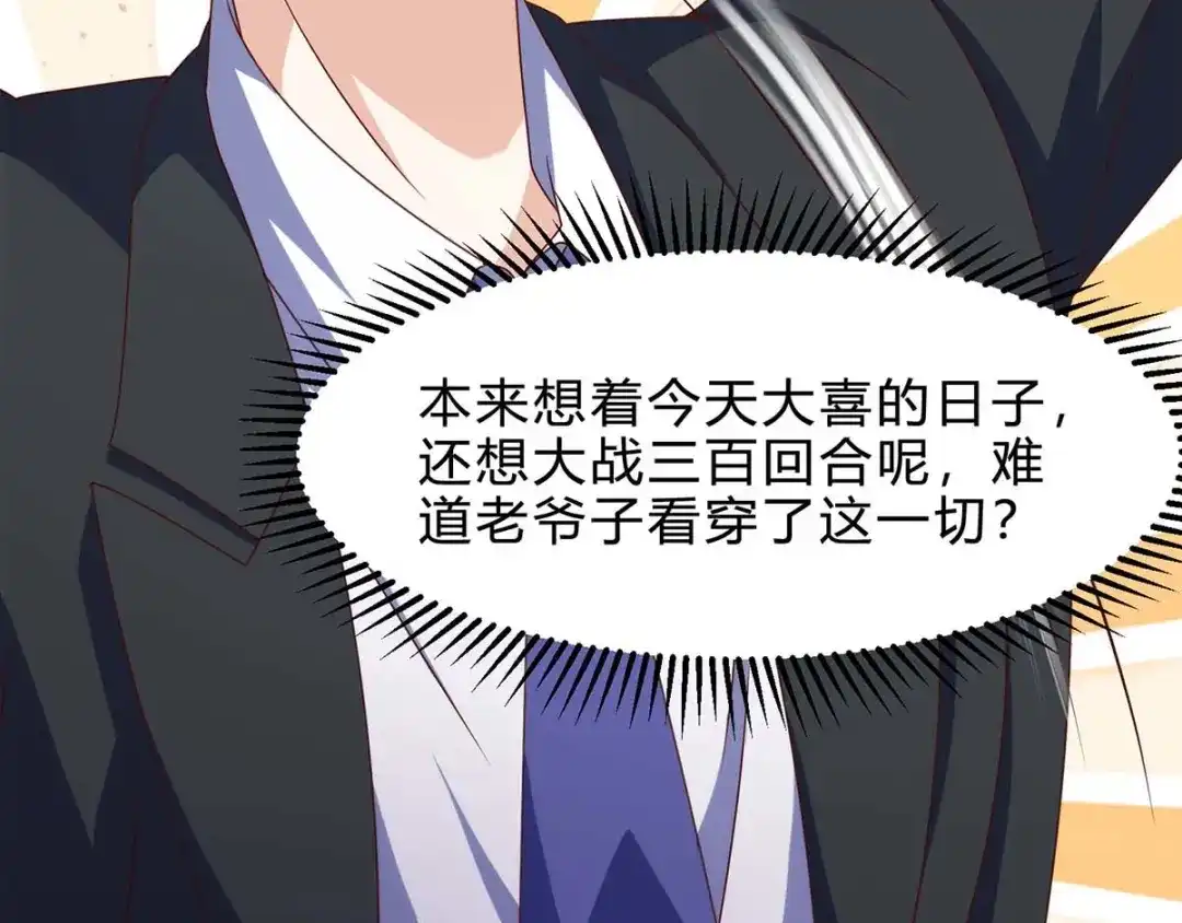 神级透视 第109话 伤势严重 第36页