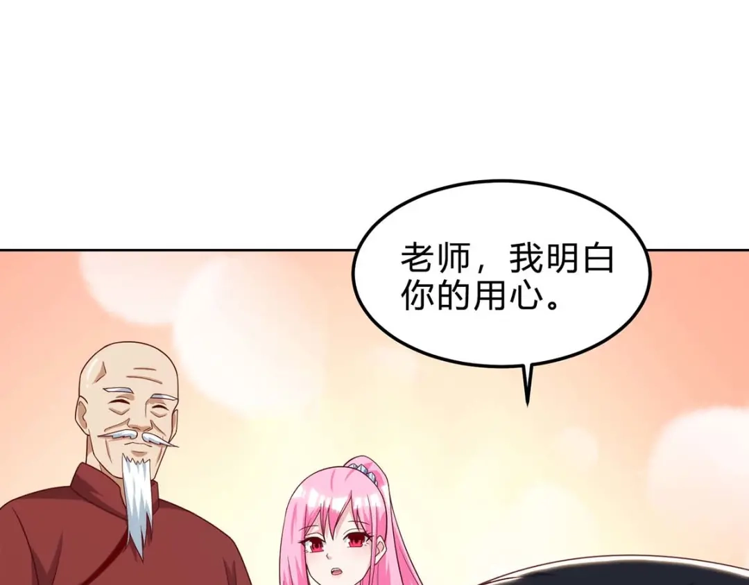 神级透视 第109话 伤势严重 第22页