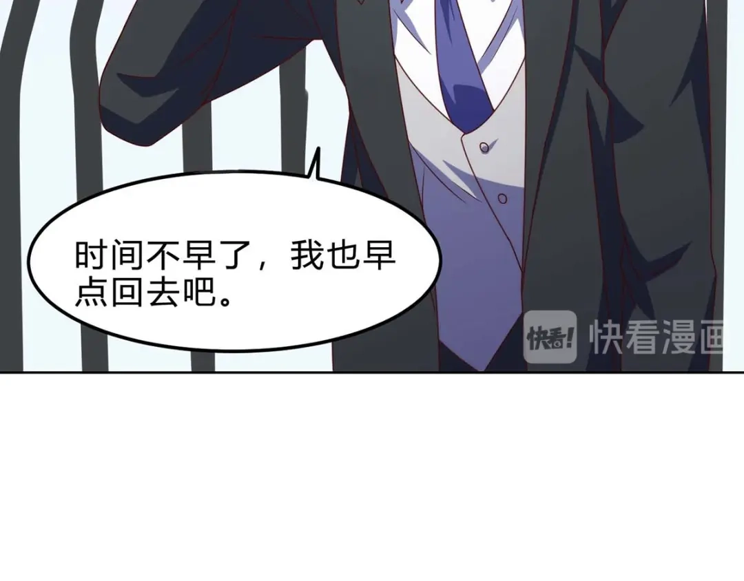 神级透视 第109话 伤势严重 第39页